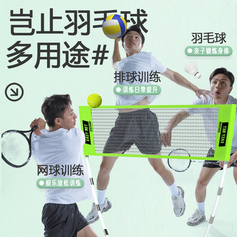 Portable Badminton Net Set Sta - огляд і ціна Badminton Area
