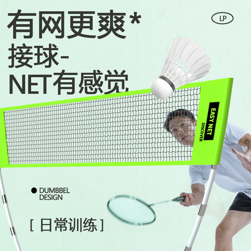 Portable Badminton Net Set Sta - огляд і ціна Badminton Area