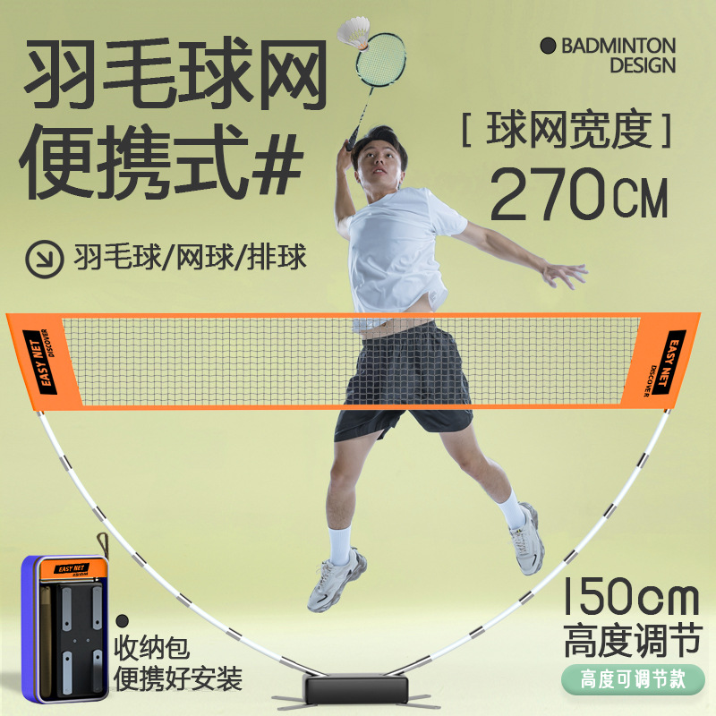 Portable Badminton Net Set Sta - огляд і ціна Badminton Area